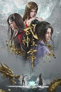 Постер к аниме Повелитель бесстрашного духа